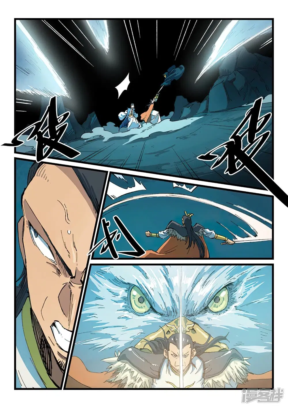 Star Martial God Techniquer ตอนที่ 409 หน้า 5