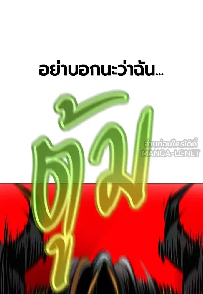 Jungle Juice ตอนที่ 167 หน้า 66