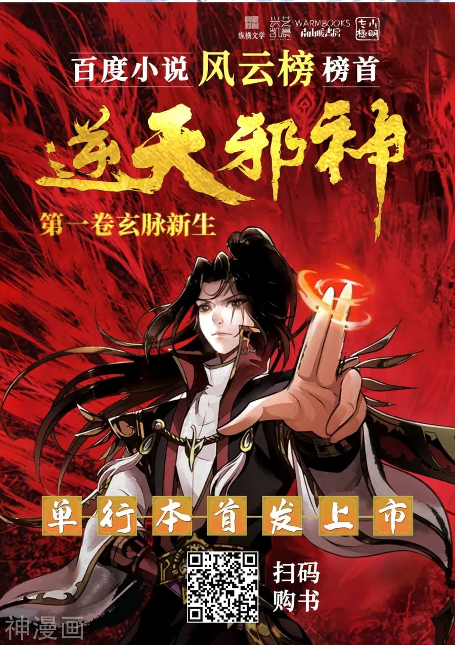 Against the Gods ตอนที่ 499 หน้า 63