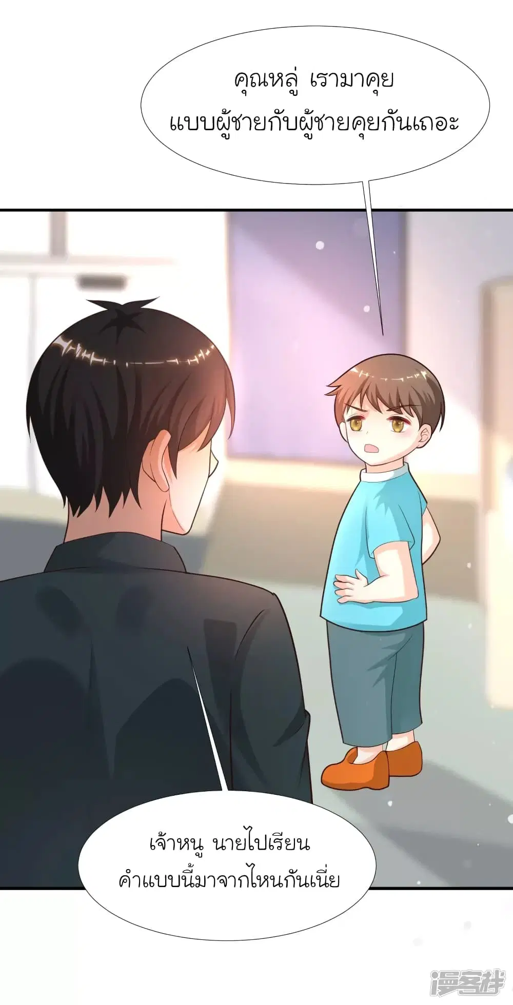 The Strongest Peach Blossom ตอนที่ 215 หน้า 34