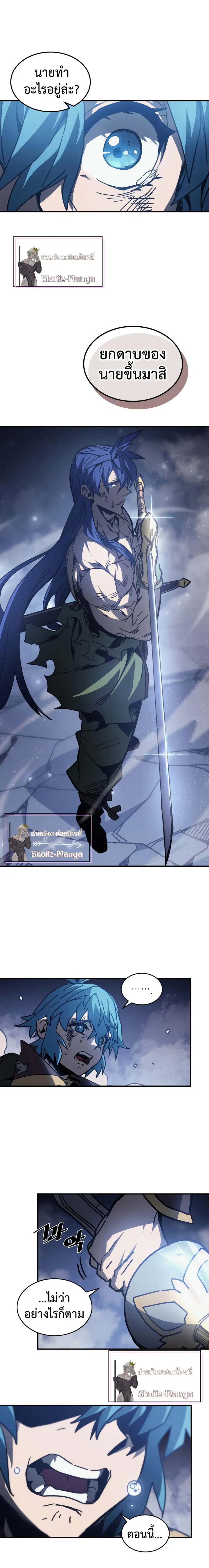 A Returner’s Magic Should Be Special ตอนที่ 146 หน้า 9