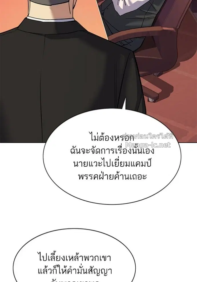 Reborn Rich ตอนที่ 40 หน้า 100