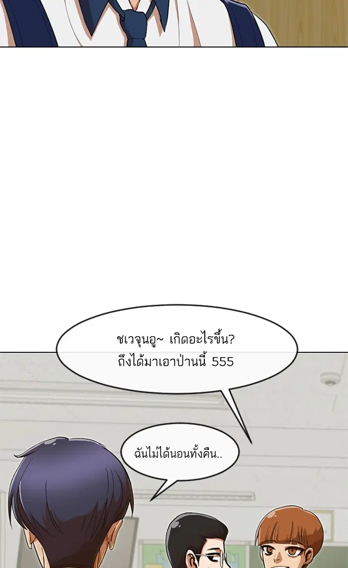 Random Chat ตอนที่ 200 หน้า 70