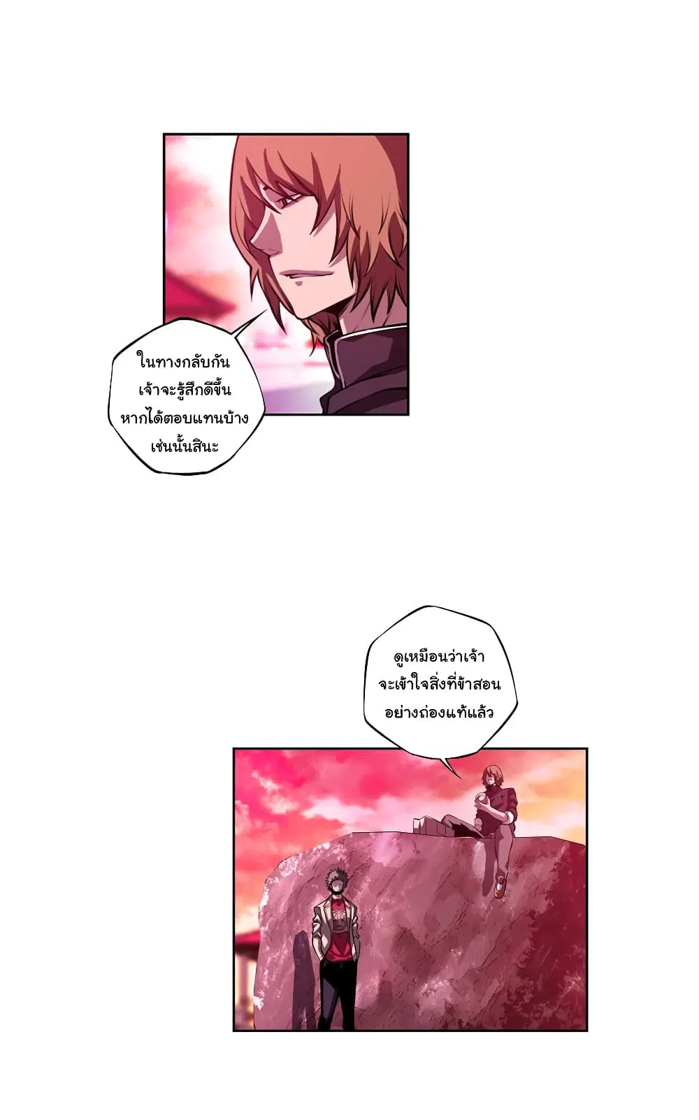 SuperNova ตอนที่ 156 หน้า 23