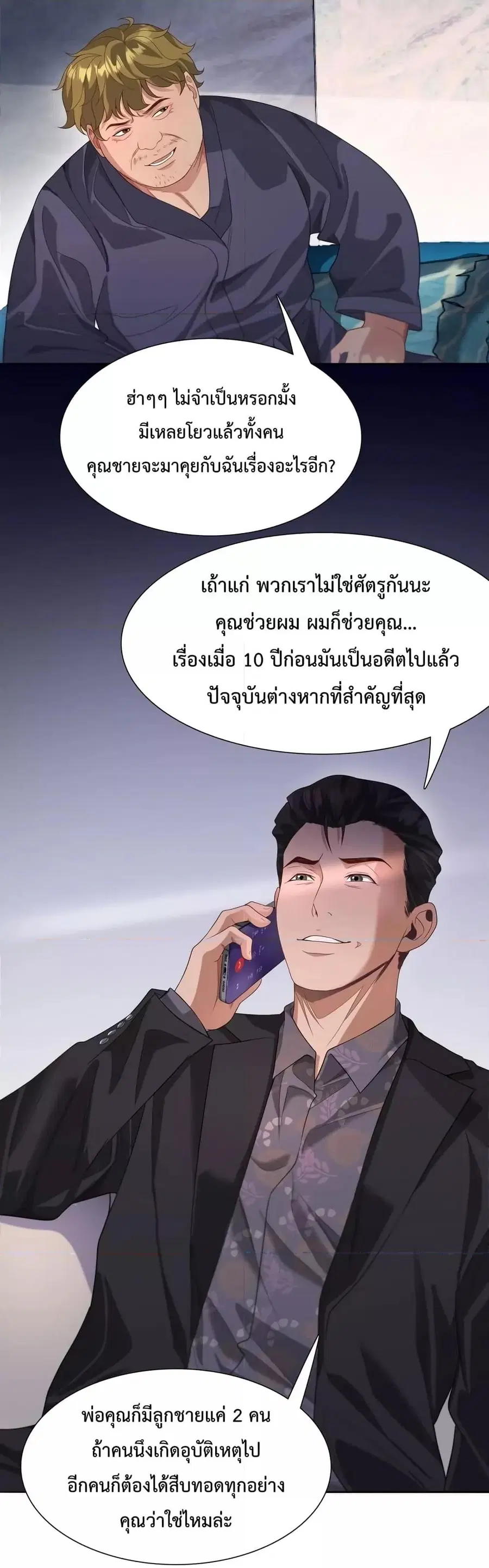 i’m stuck on the same day for a thousand years ตอนที่ 57 หน้า 4