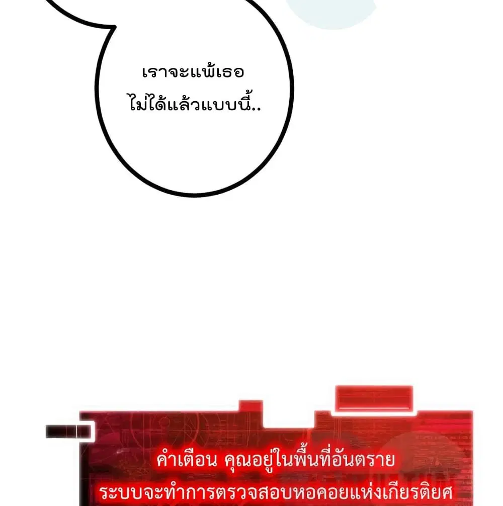 Shadow Hack ตอนที่ 56 หน้า 19