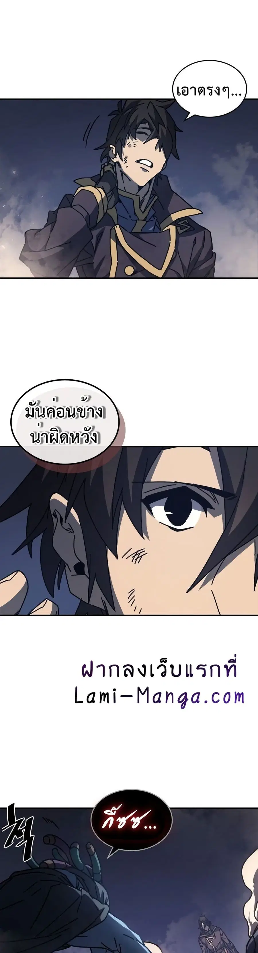 A Returner’s Magic Should Be Special ตอนที่ 129 หน้า 20