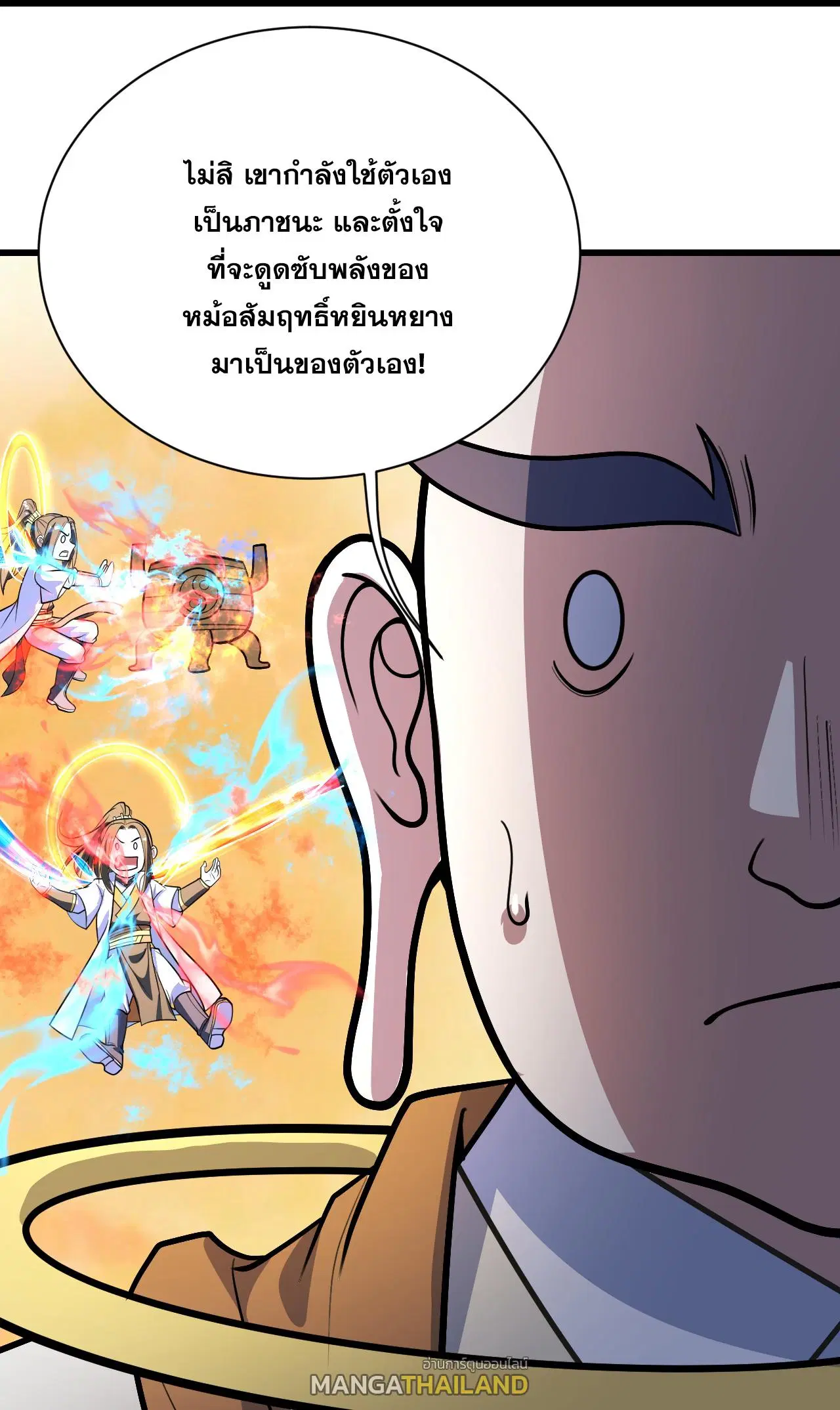 Matchless Emperor ตอนที่ 391 หน้า 4