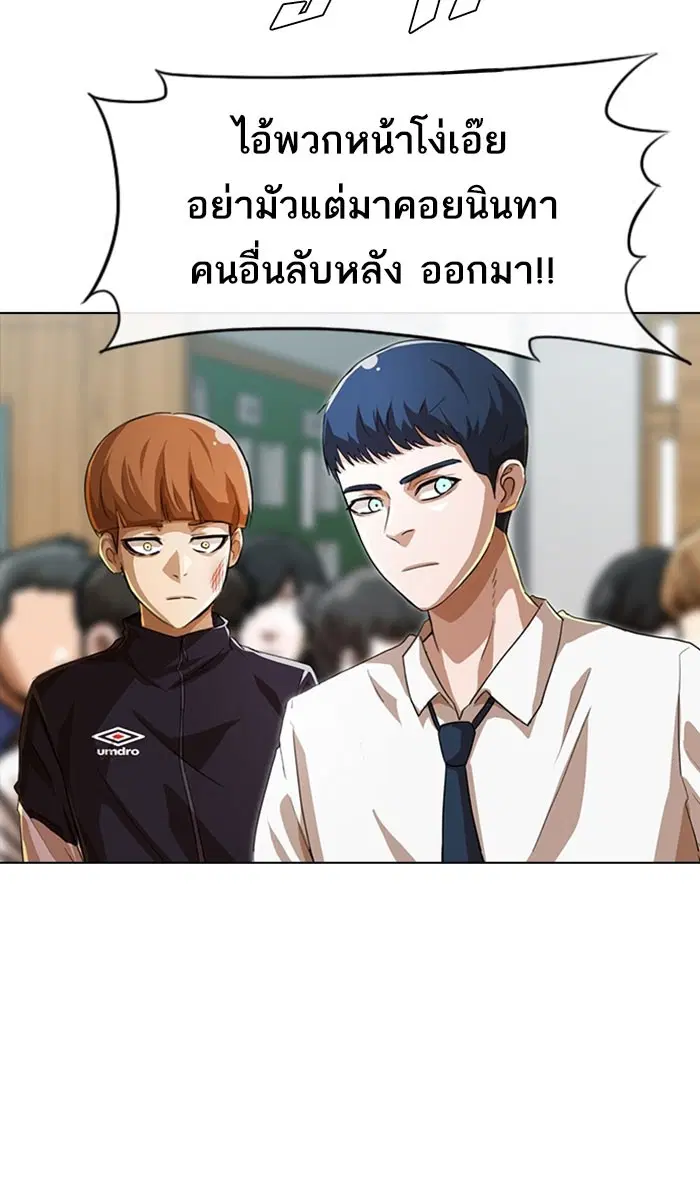 Random Chat ตอนที่ 88 หน้า 37
