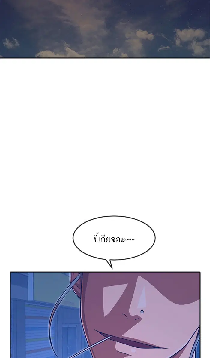 Random Chat ตอนที่ 176 หน้า 21