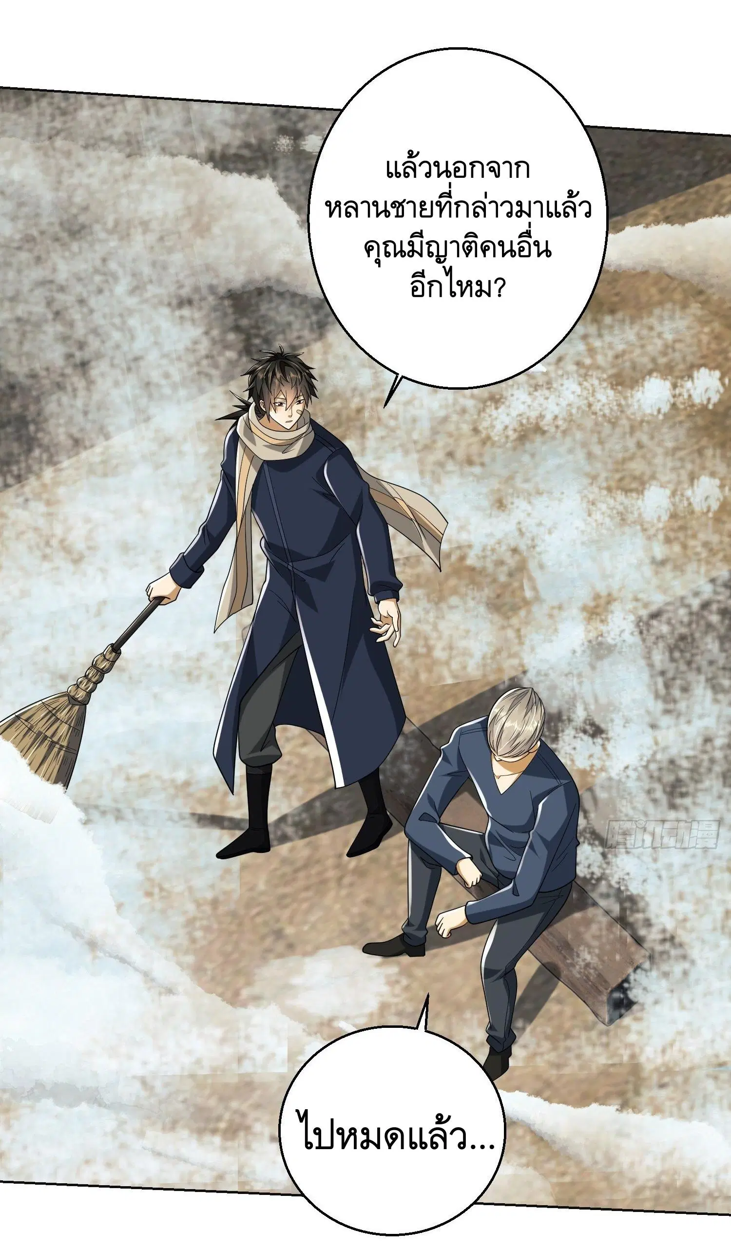 The First Order ตอนที่ 109 หน้า 42