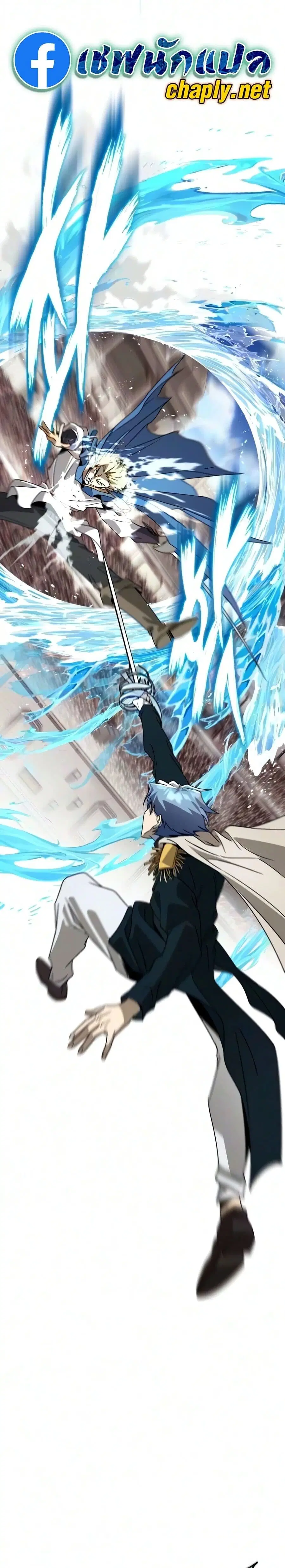The Lazy Lord Masters the Sword ตอนที่ 141 หน้า 31