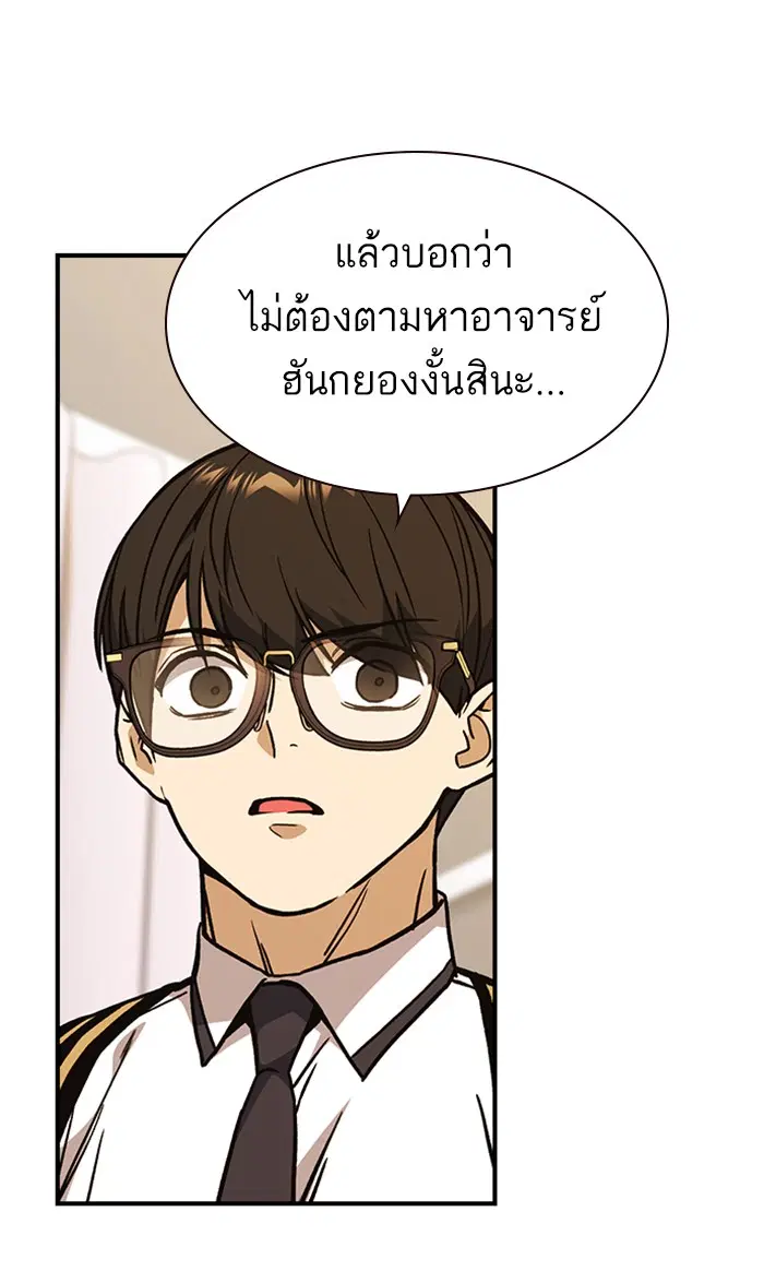 Study Group ตอนที่ 128 หน้า 86
