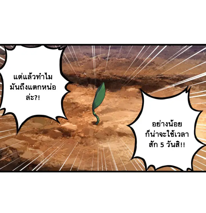 Her Summon ตอนที่ 10 หน้า 28