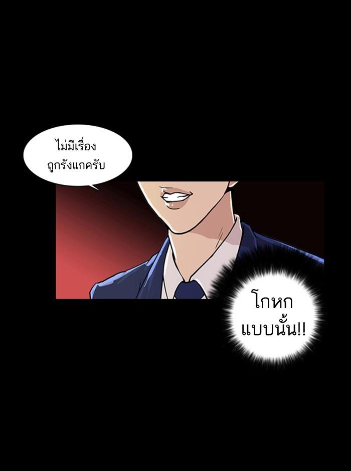 Lookism ตอนที่ 18 หน้า 13
