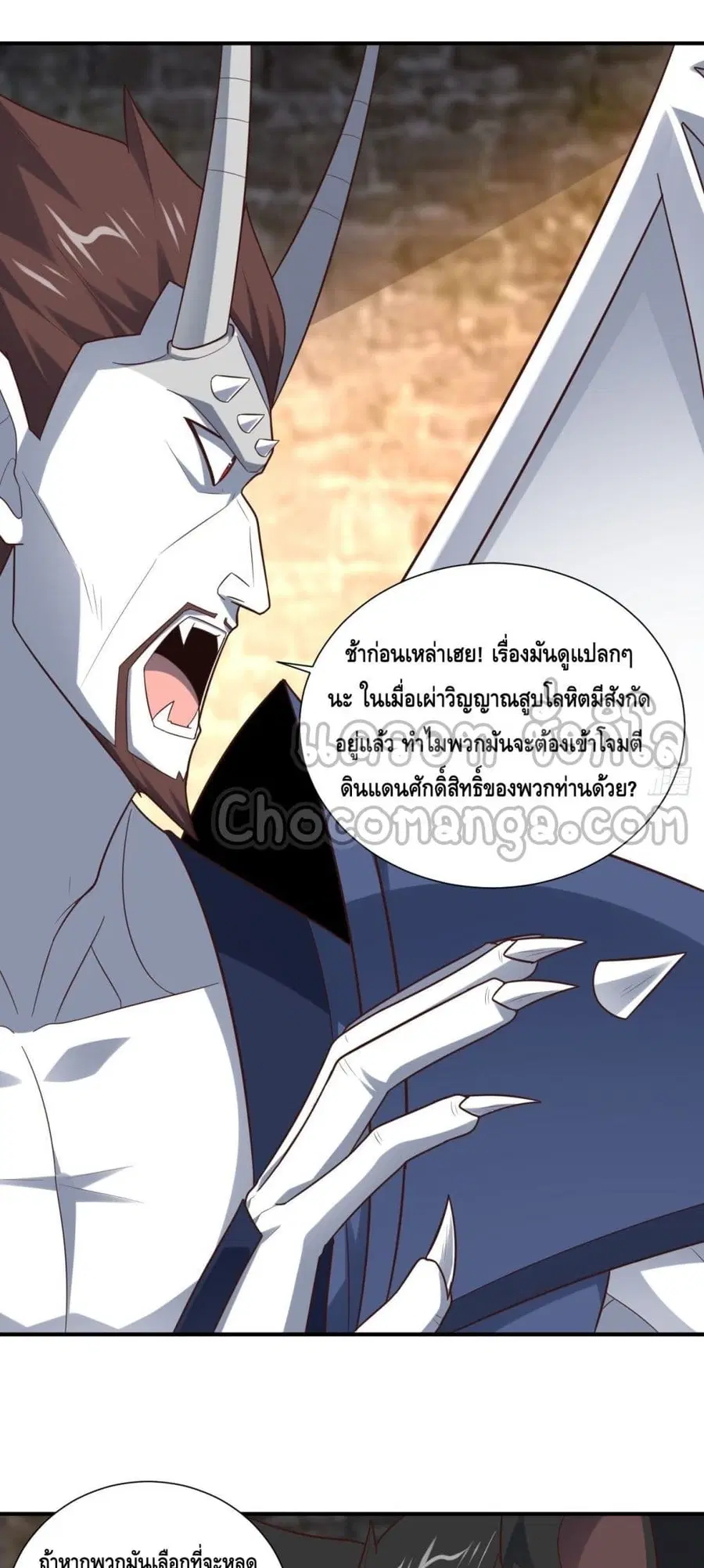 High Energy Strikes ตอนที่ 288 หน้า 11