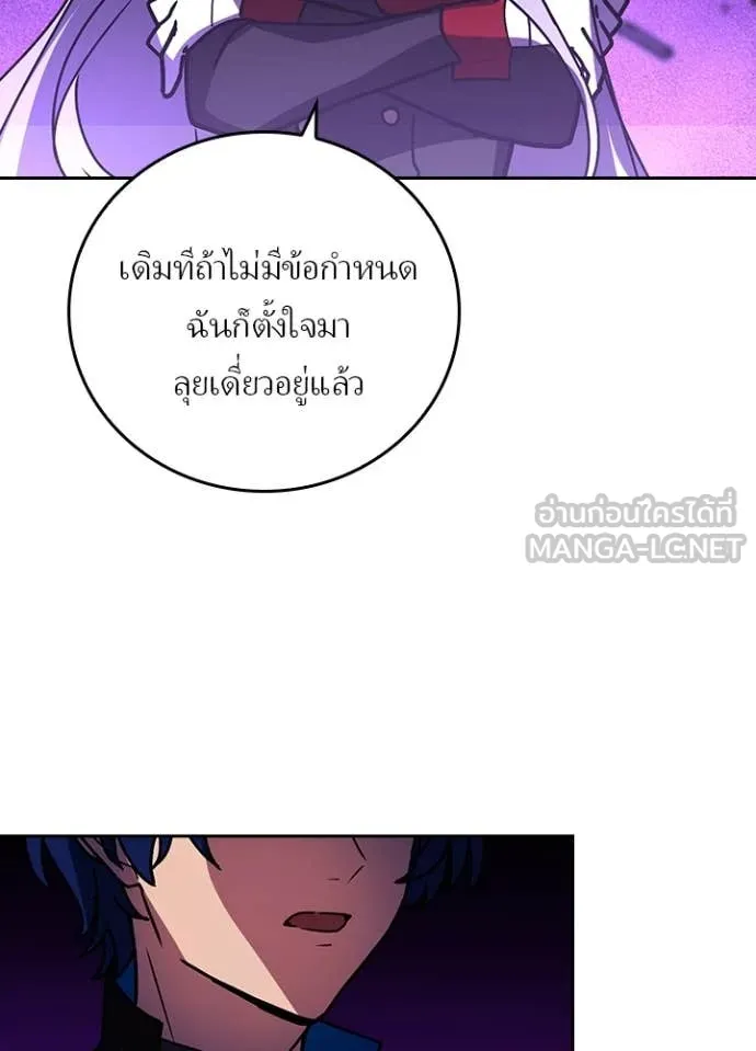 Hidden Class Gravity User เป้าหมายครั้งที่ 2 ต้องเป็นสุดยอดผู้แข็งแกร่งด้วยคลาสลับ ตอนที่ 58 หน้า 77