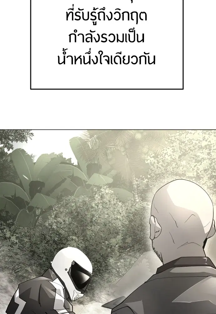 Superhuman Era ตอนที่ 184 หน้า 183
