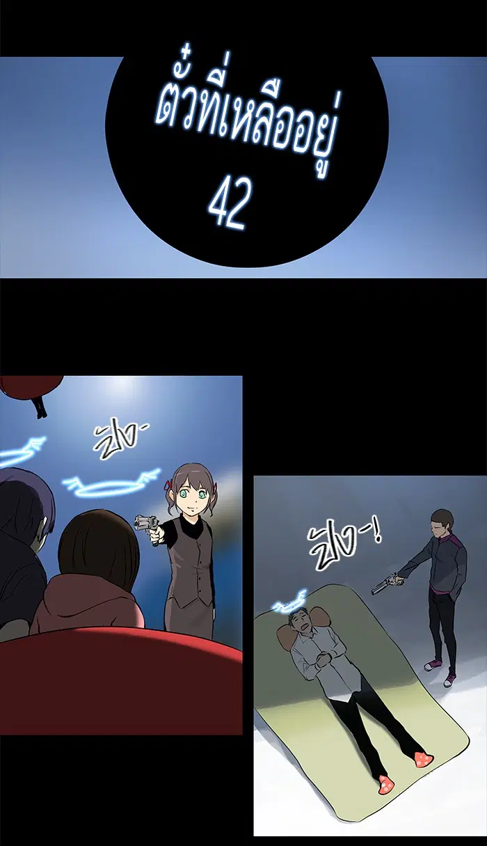 Tower of God ตอนที่ 145 หน้า 54
