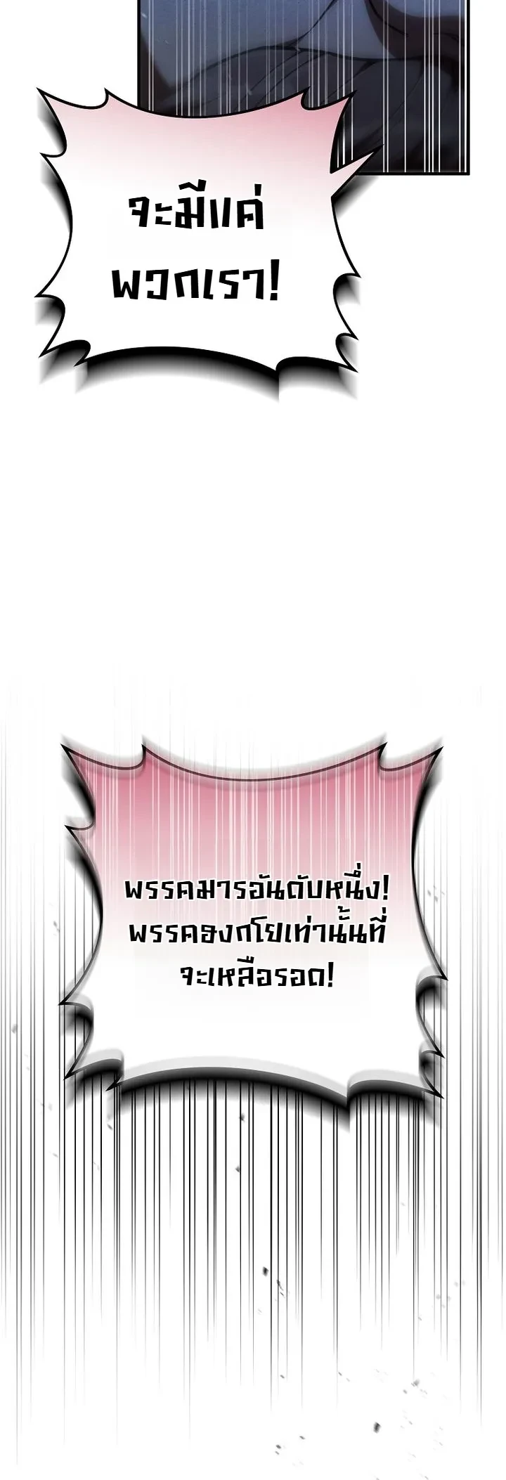 Third-Rate Martial Family Becomes the Best Under Heaven ข้าเนี่ยแหละ จะพาตระกูลชั้นสามเป็นหนึ่งในใต้หล้า! ตอนที่ 16 หน้า 35