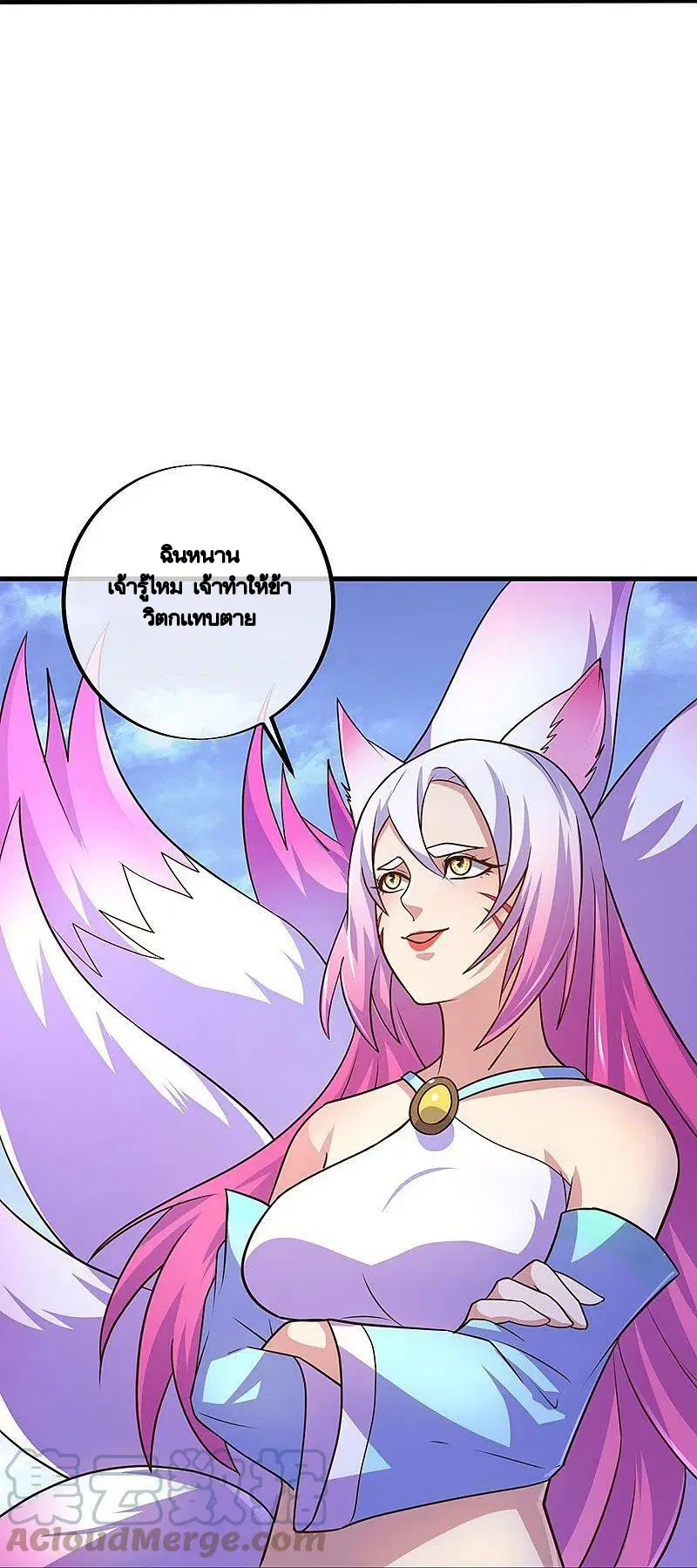Peerless Battle Spirit ตอนที่ 449 หน้า 34