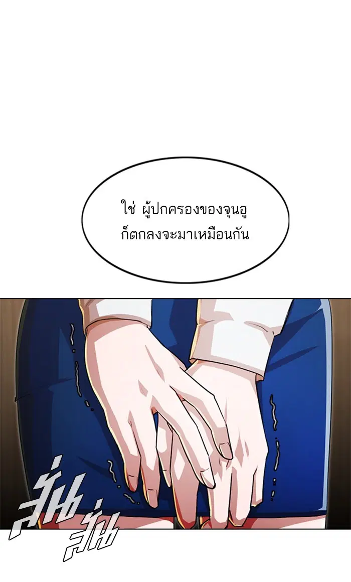 Random Chat ตอนที่ 147 หน้า 85