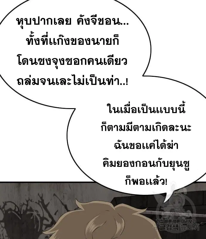 Bad Guy ตอนที่ 159 หน้า 163