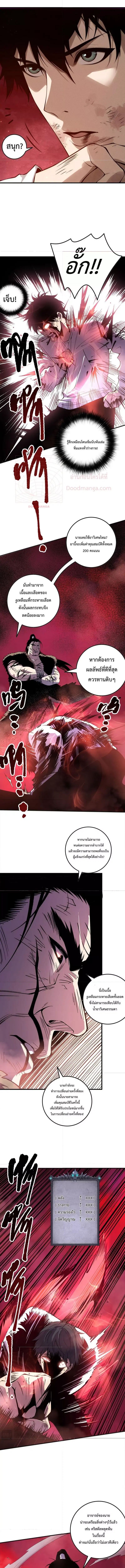 Necromancer King of The Scourge ตอนที่ 157 หน้า 7