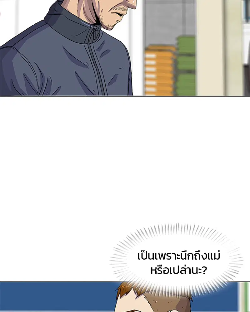 Kitchen Soldier ตอนที่ 29 หน้า 5