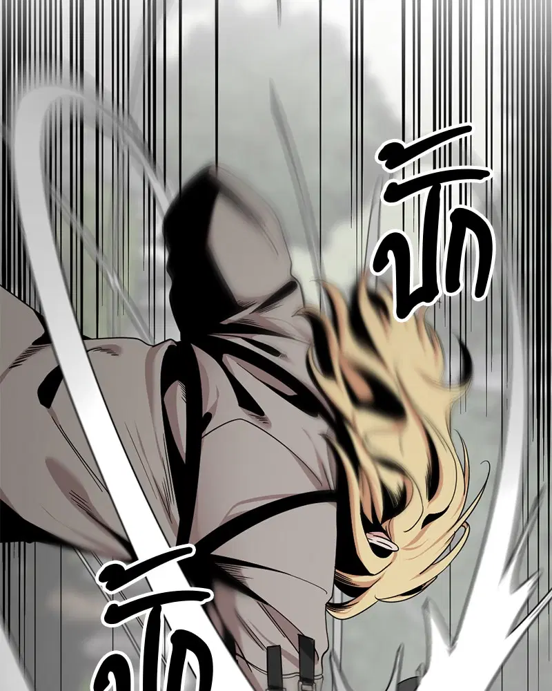 HERO KILLER ตอนที่ 60 หน้า 84