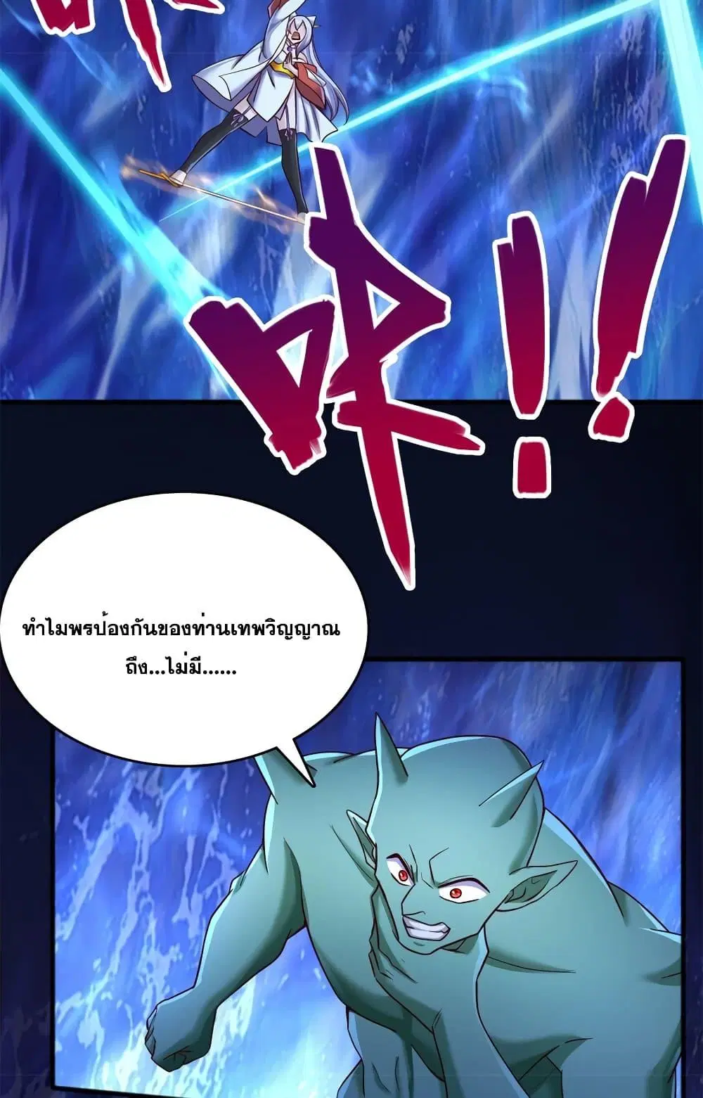 I Can Become A Sword God ตอนที่ 130 หน้า 13