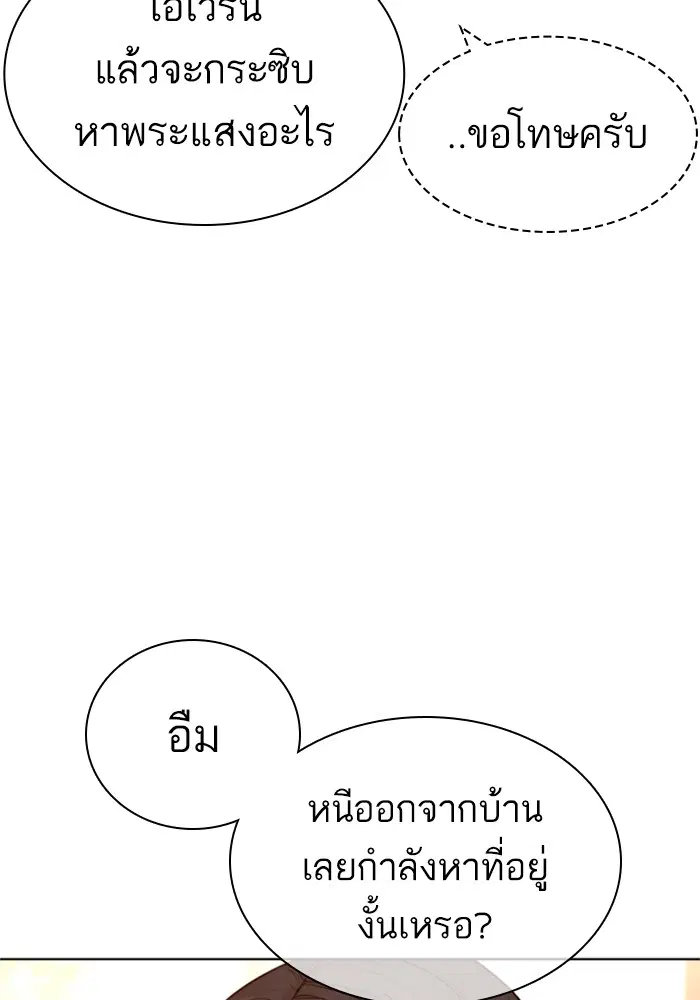 How to Fight ตอนที่ 162 หน้า 136