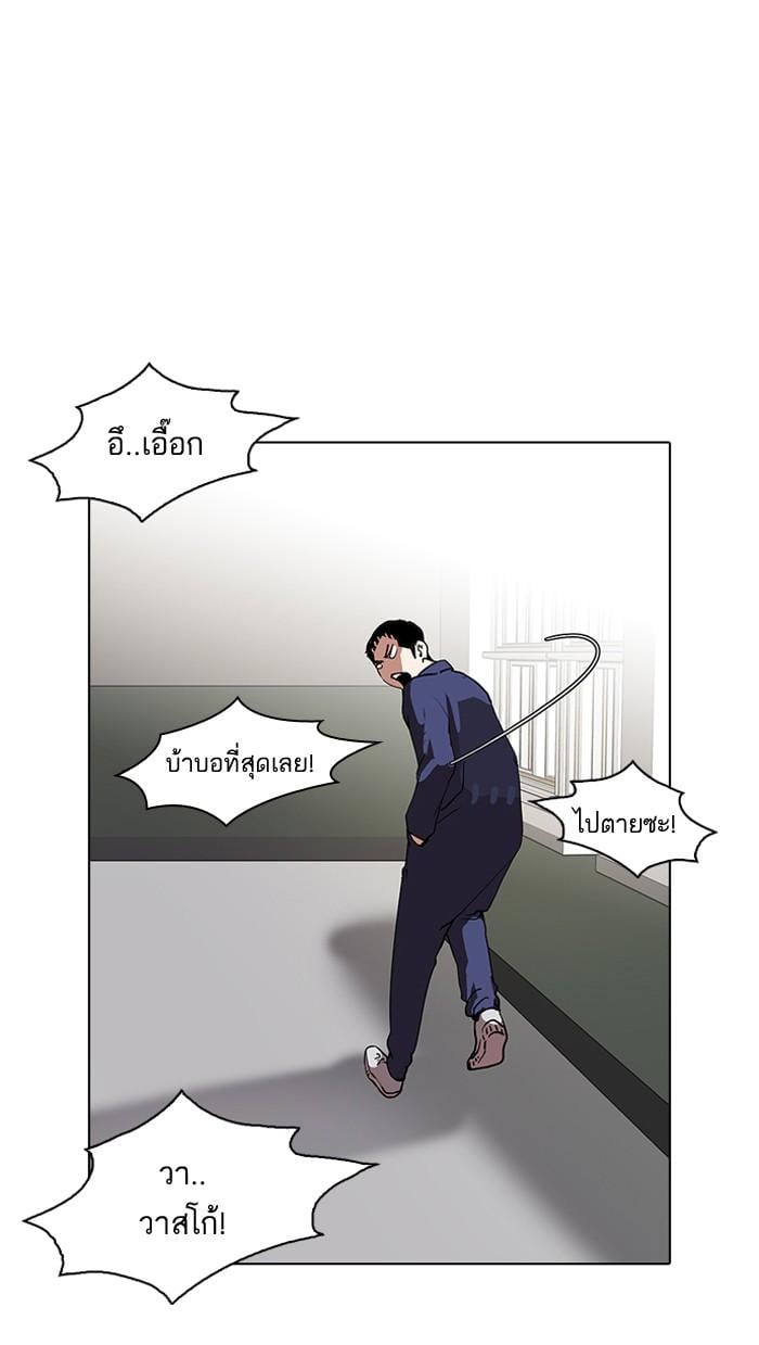 Lookism ตอนที่ 127 หน้า 26