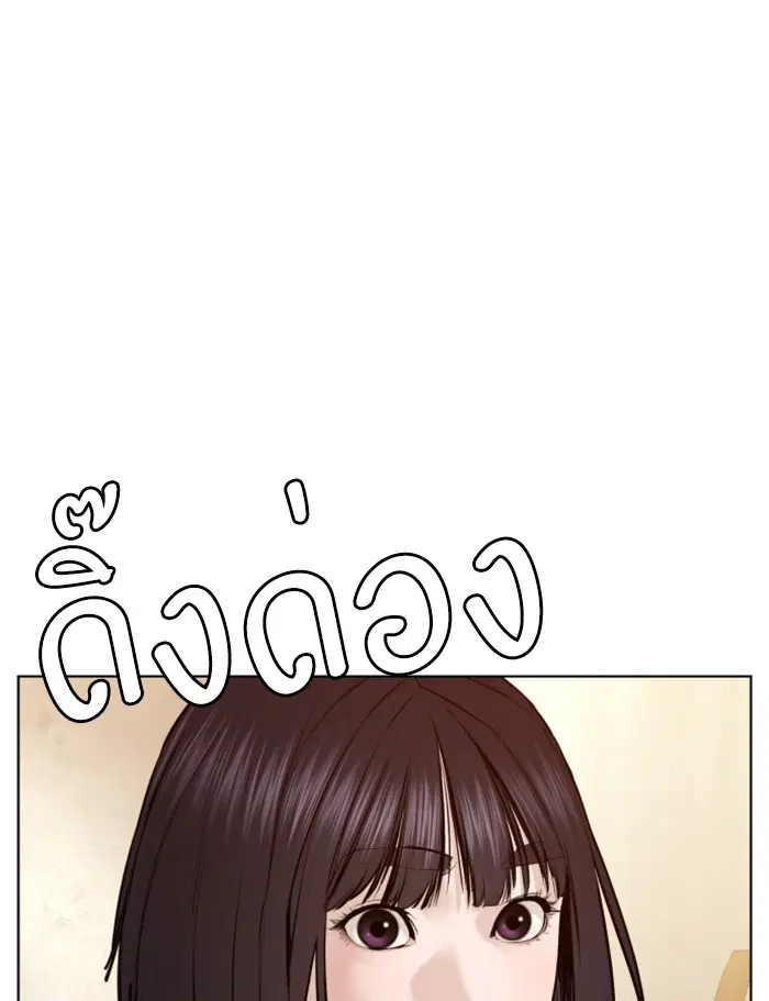 How to Fight ตอนที่ 105 หน้า 113