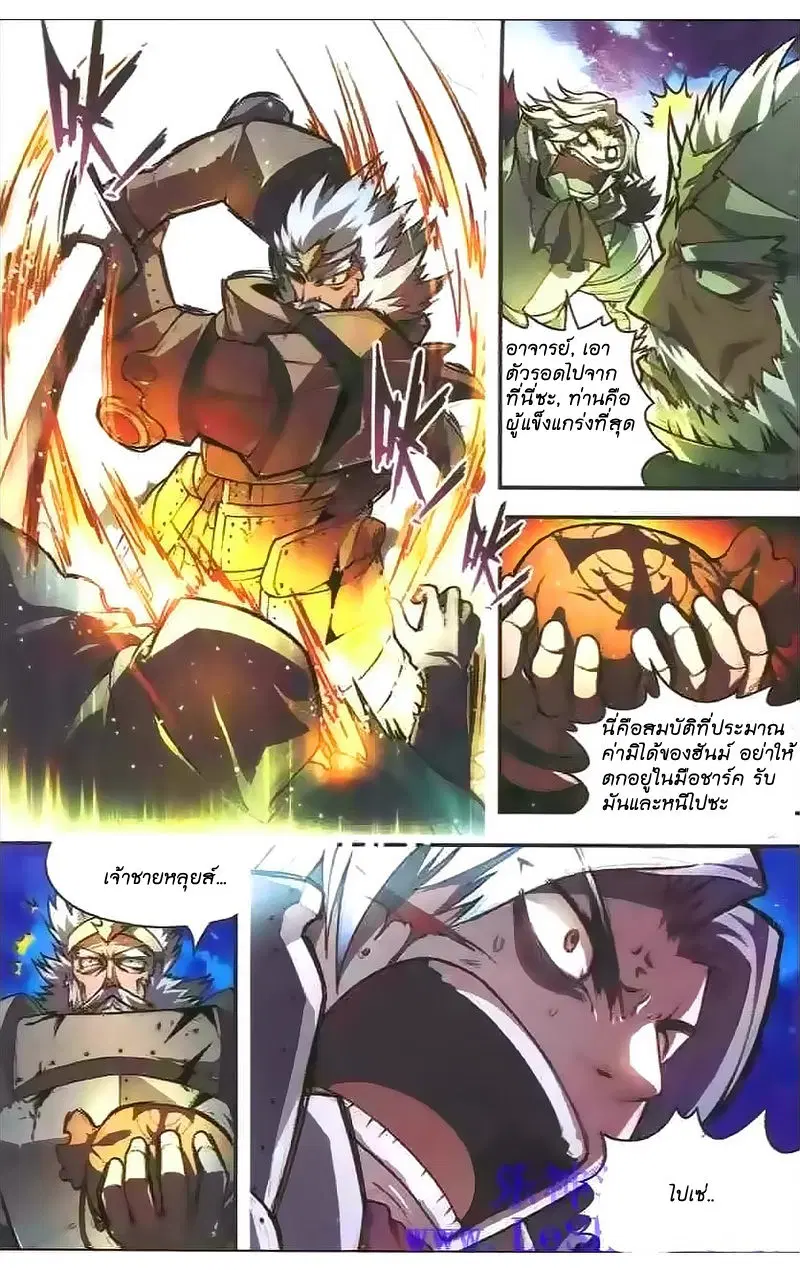 Panlong ตอนที่ 98 หน้า 12