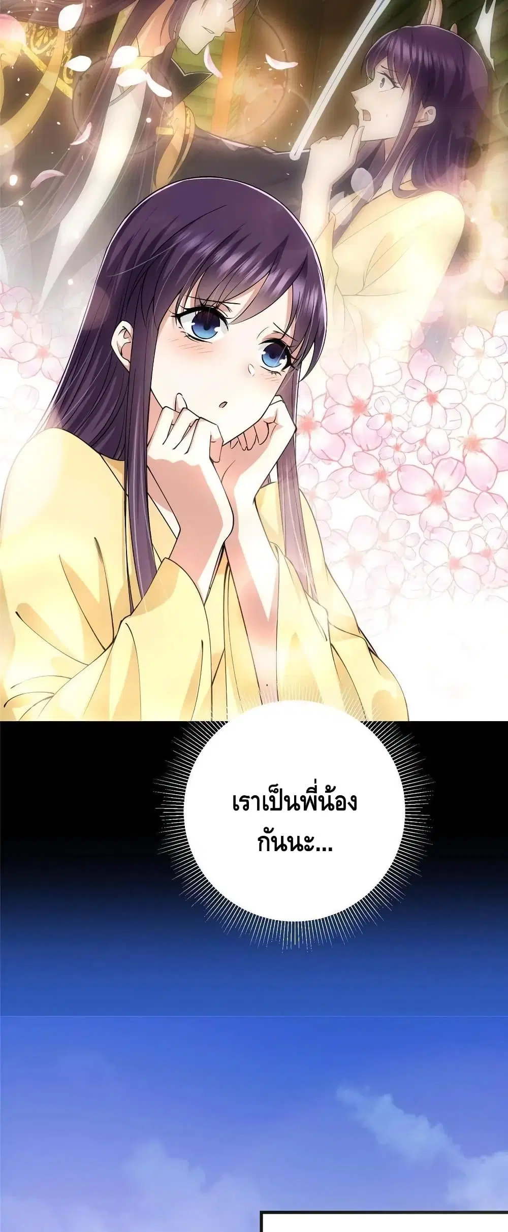 Keep A Low Profile ตอนที่ 89 หน้า 16