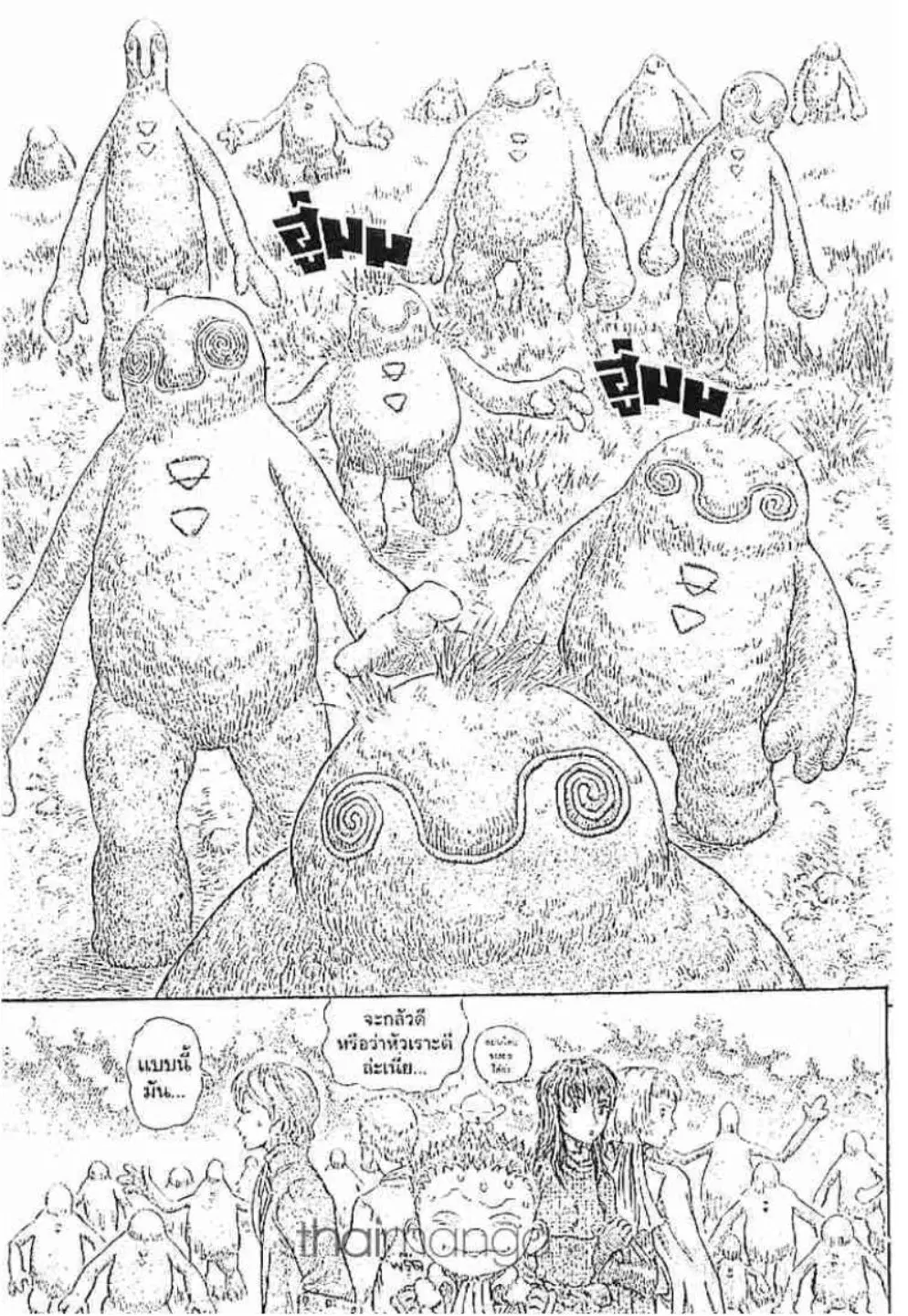 Berserk ตอนที่ 207 หน้า 36