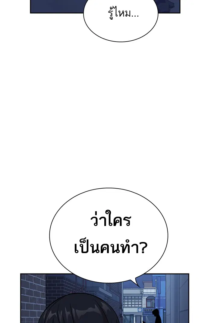 Study Group ตอนที่ 92 หน้า 117