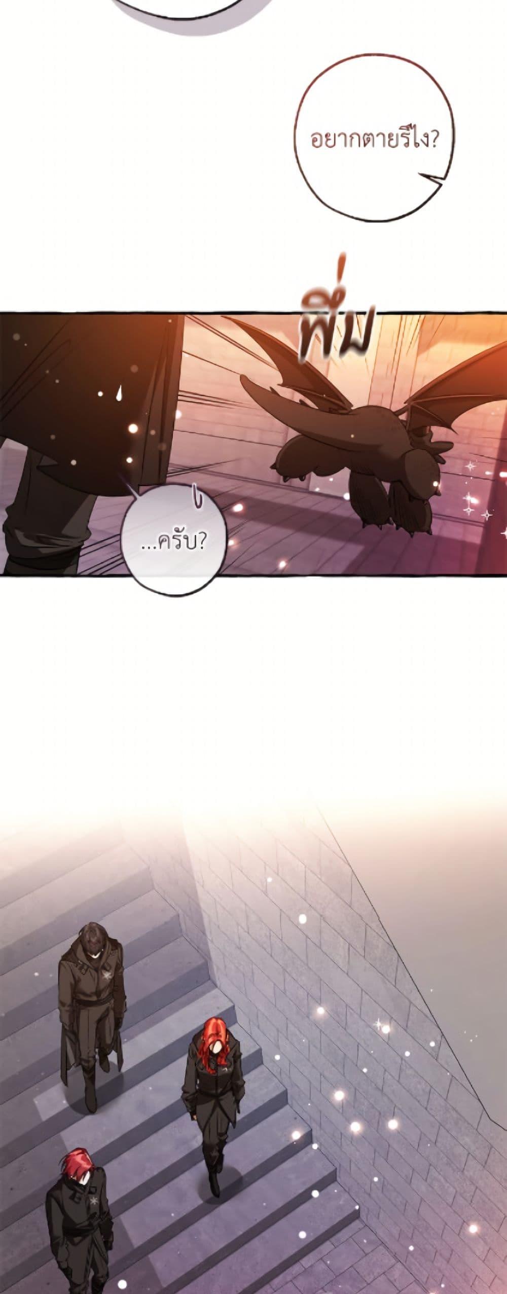 Trash of the Count’s Family คุณชายไม่เอาไหนแห่งตระกูลเคานต์ ตอนที่ 161 หน้า 34