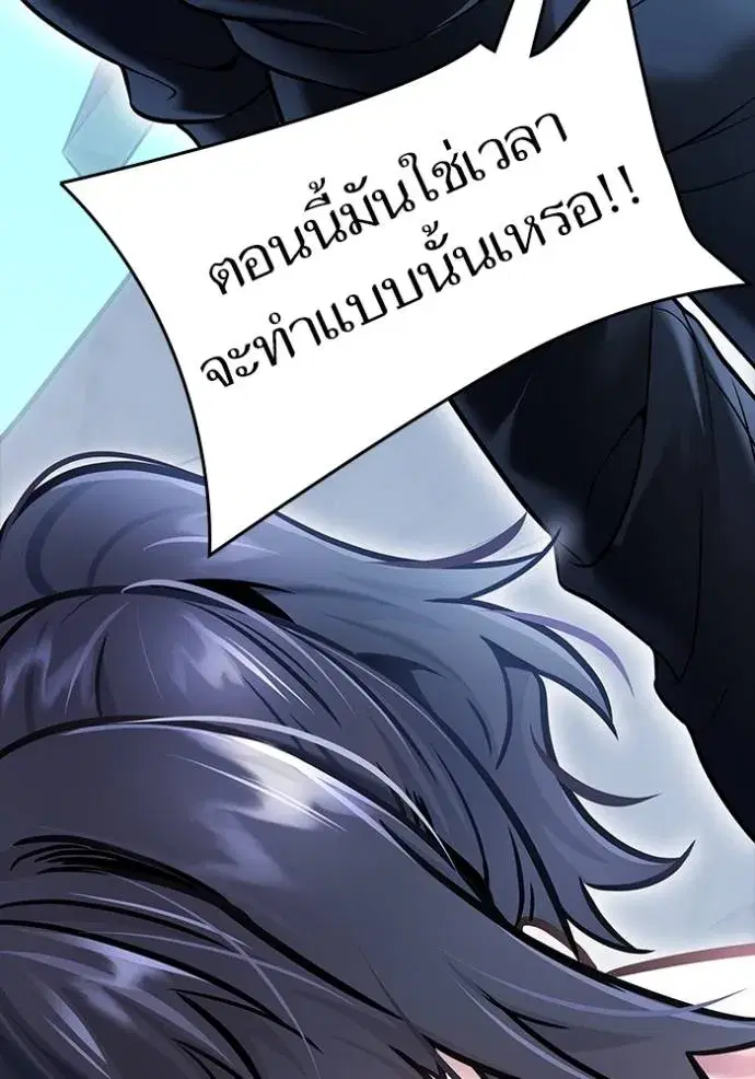 Tower of God ตอนที่ 630 หน้า 194