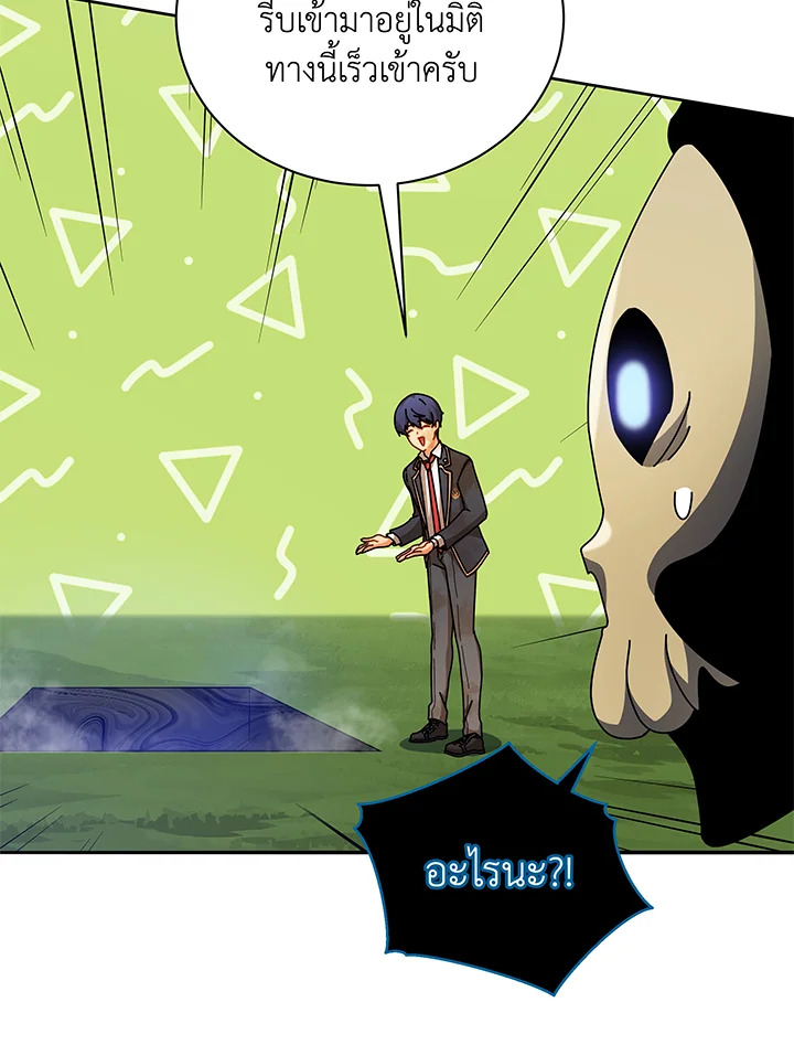 Necromancer Academy’s Genius Summoner ตอนที่ 72 หน้า 96