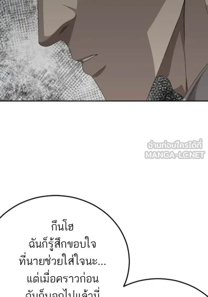 Bad Guy ตอนที่ 284 หน้า 32