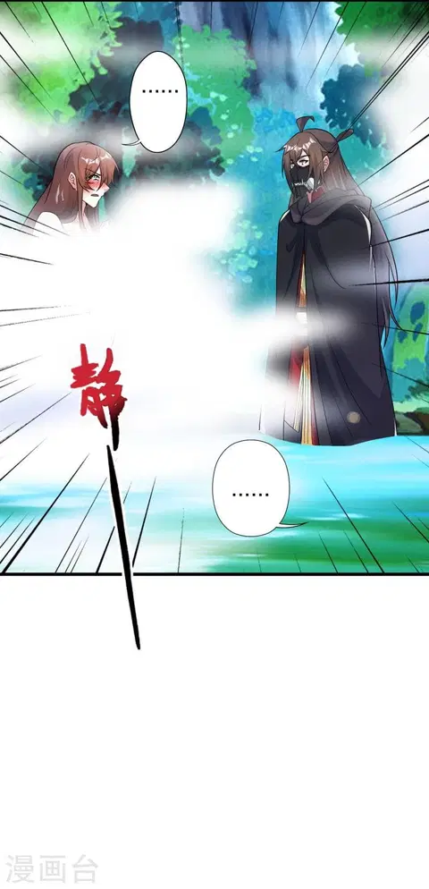 Banished Disciple’s Counterattack ราชาอมตะผู้ถูกขับไล่ ตอนที่ 359 หน้า 3