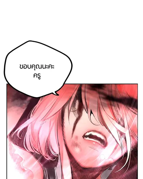 Jungle Juice ตอนที่ 64 หน้า 52