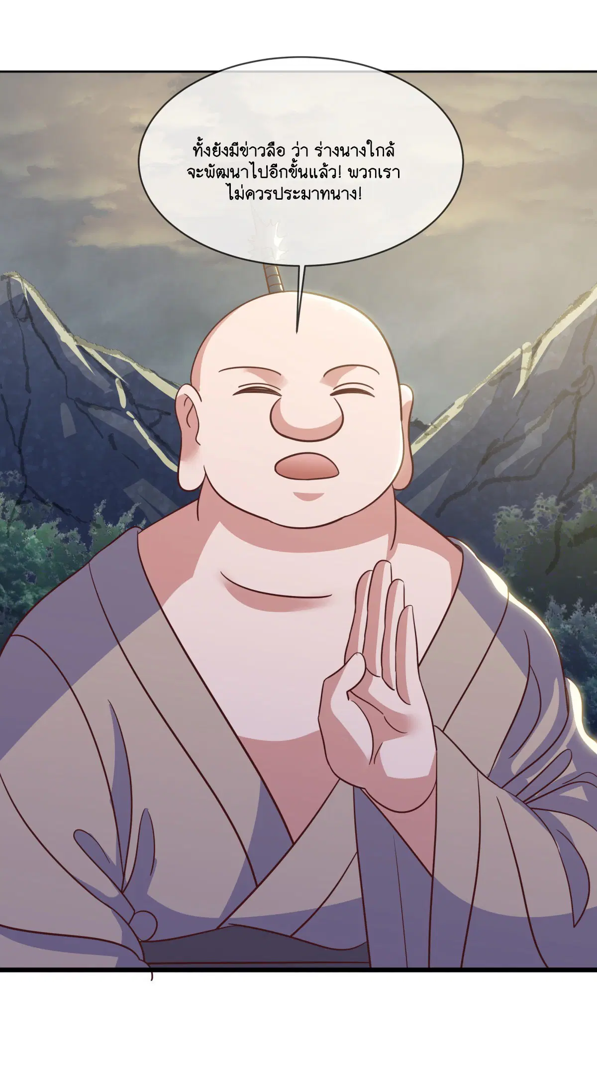 Peerless Battle Spirit ตอนที่ 705 หน้า 37