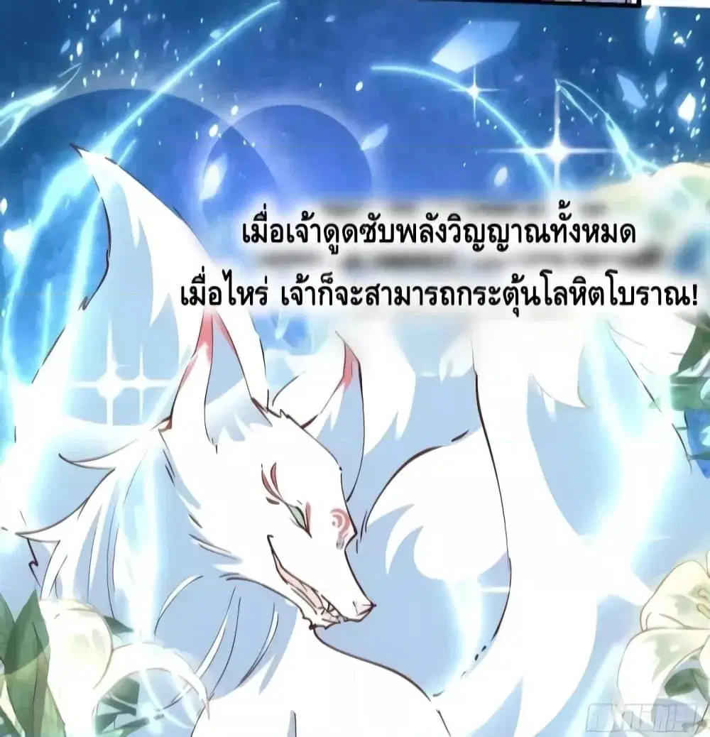 It Turns Out That I Am A Big Cultivator ตอนที่ 111 หน้า 43