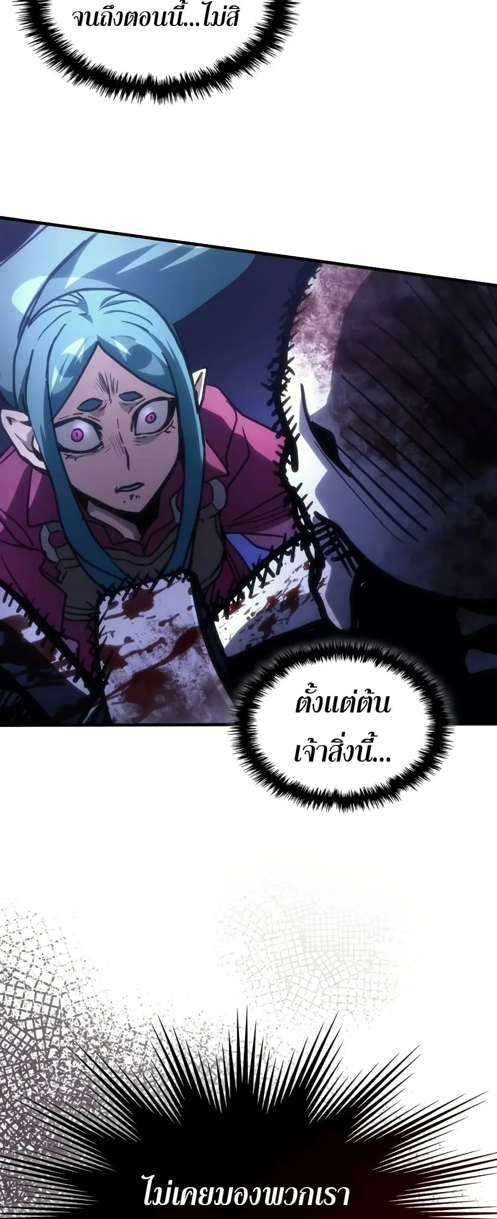Mr Devourer Please Act Like a Final Boss ทำตัวให้สมกับเป็นมอนสเตอร์บอสหน่อยสิ คุณสวอลโลว์! ตอนที่ 138 หน้า 23