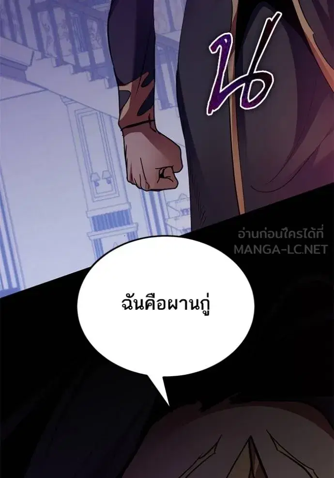 Return to Player ตอนที่ 175 หน้า 12