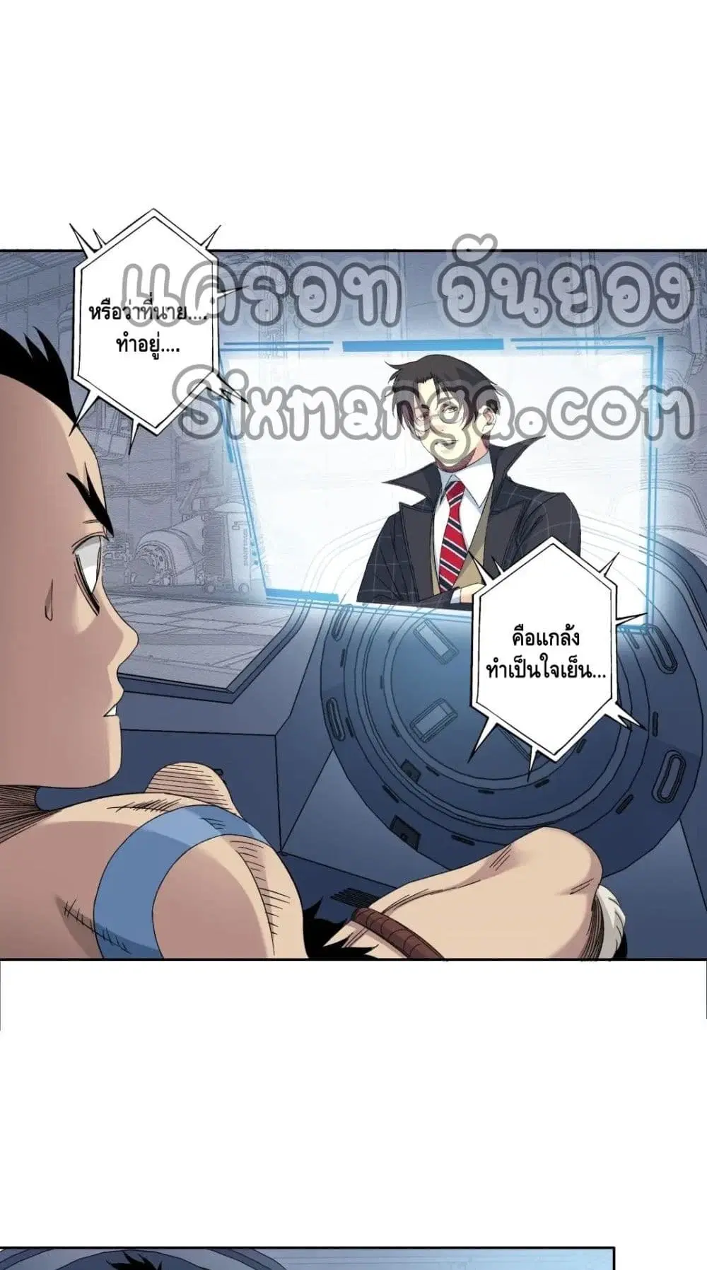 The Eternal Club ตอนที่ 146 หน้า 18
