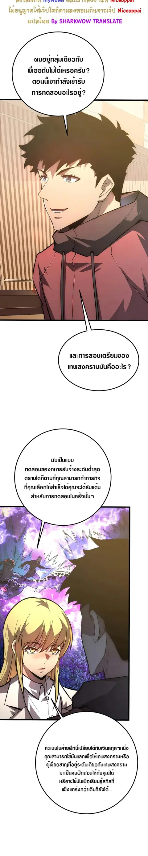 Rise From The Rubble ตอนที่ 126 หน้า 12
